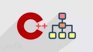 C++ چیست؟